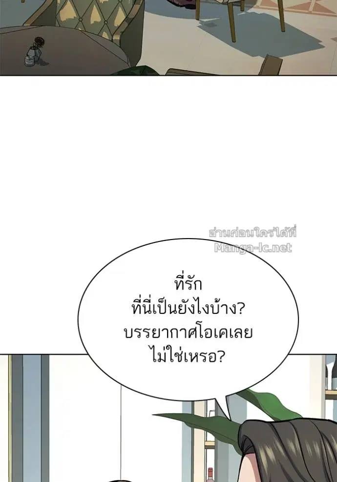 Reborn Rich ตอนที่ 134 หน้า 104