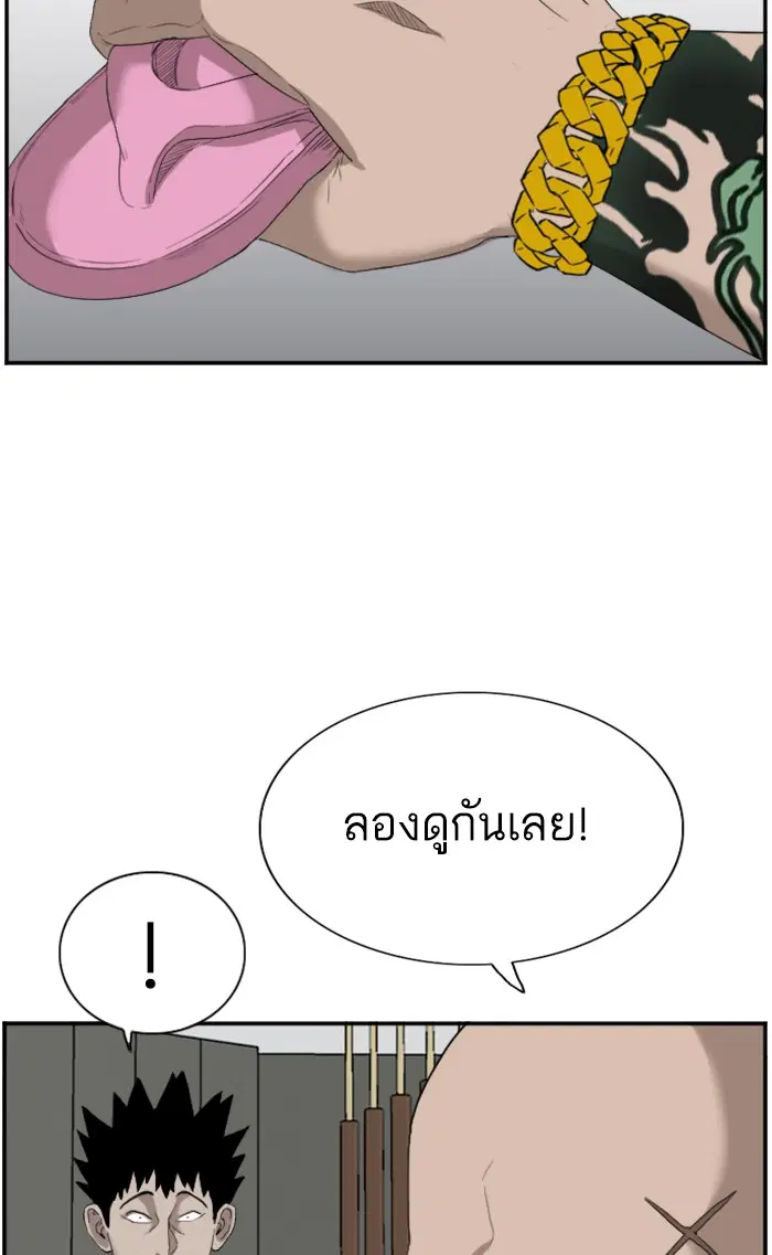 Bad Guy ตอนที่ 66 หน้า 75