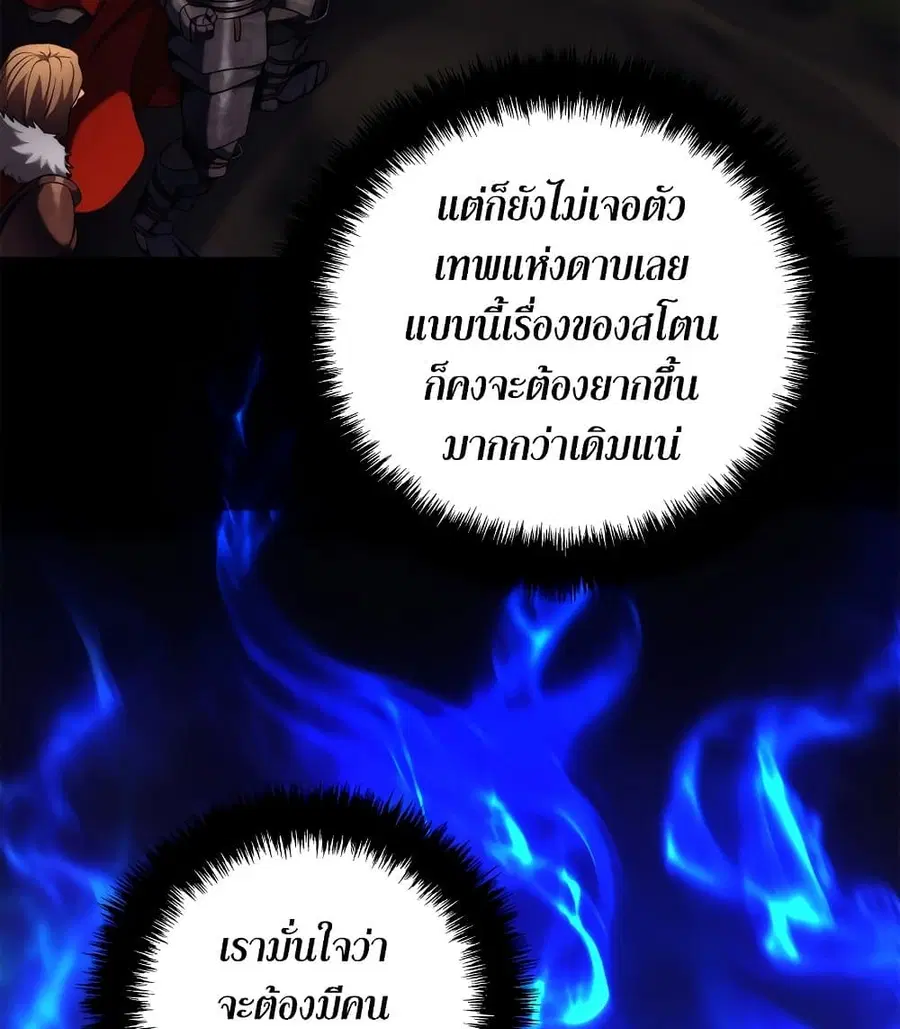 Ranker Who Lives A Second Time ตอนที่ 99 หน้า 20