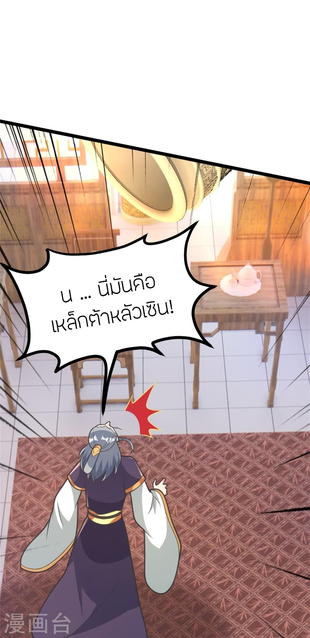 Banished Disciple’s Counterattack ราชาอมตะผู้ถูกขับไล่ ตอนที่ 418 หน้า 35