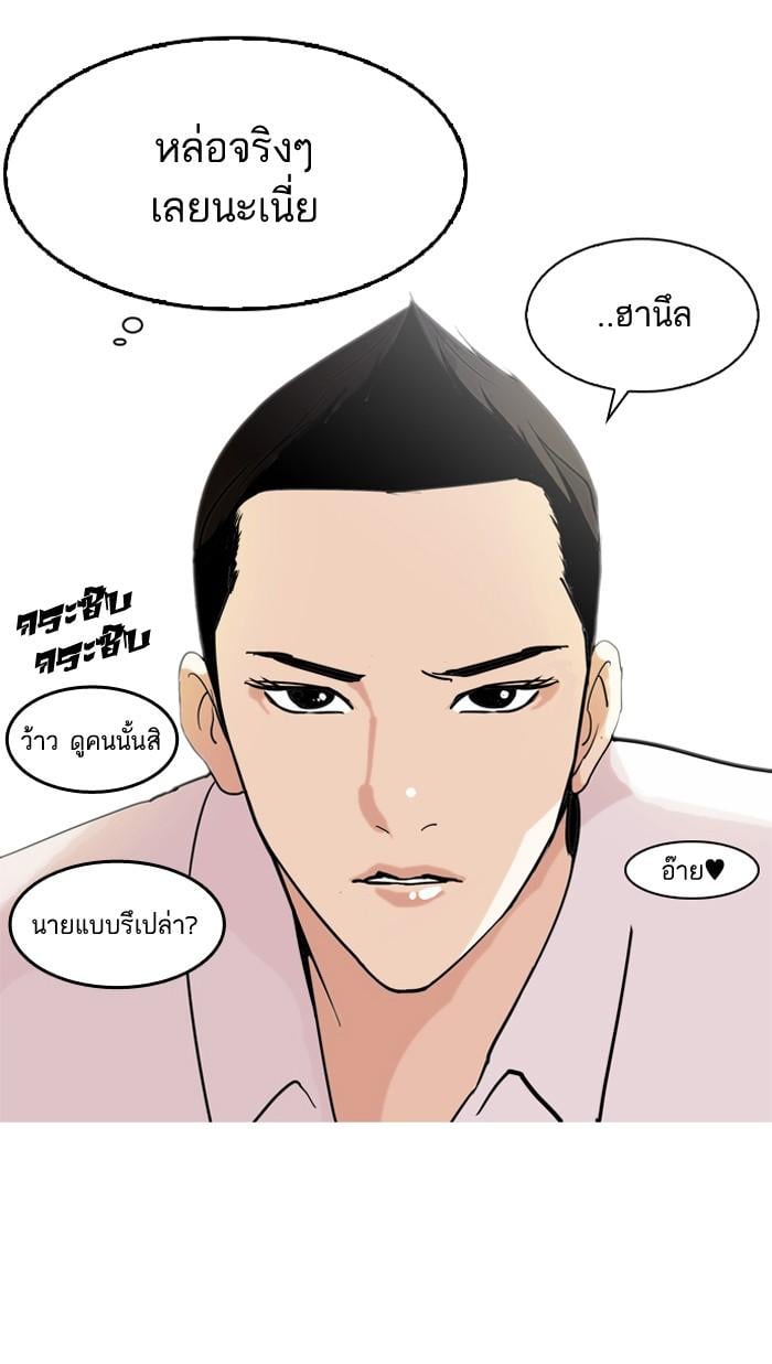 Lookism ตอนที่ 131 หน้า 73