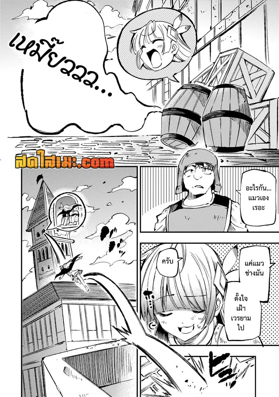 Hitoribocchi no Isekai Kouryaku ตอนที่ 158 หน้า 6