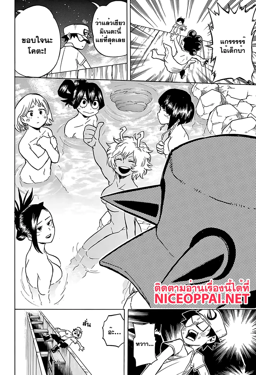 Boku no Hero Academia (My Hero Academia) ตอนที่ 71 หน้า 10