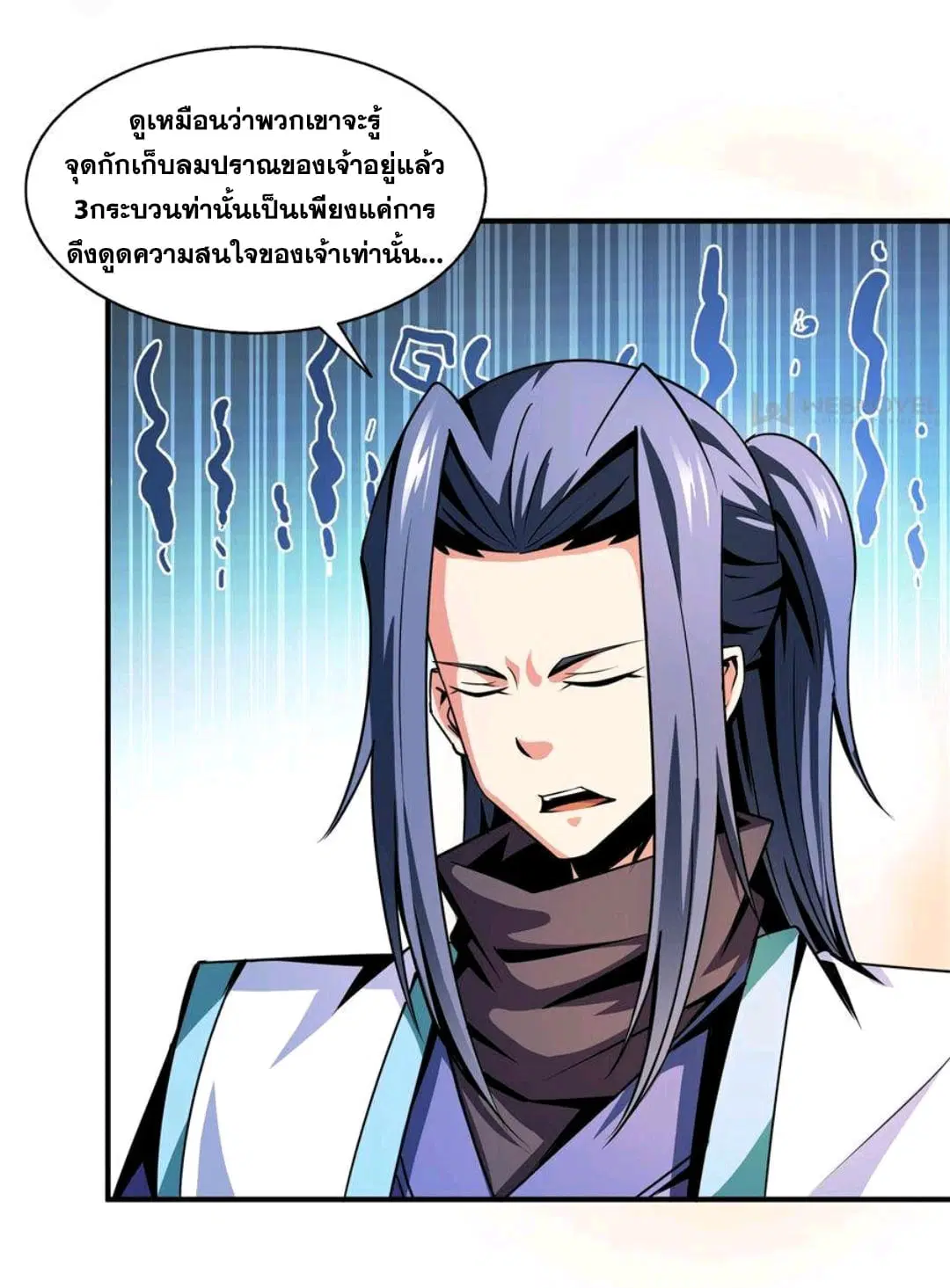 Library to Heaven’s Path ตอนที่ 54 หน้า 11