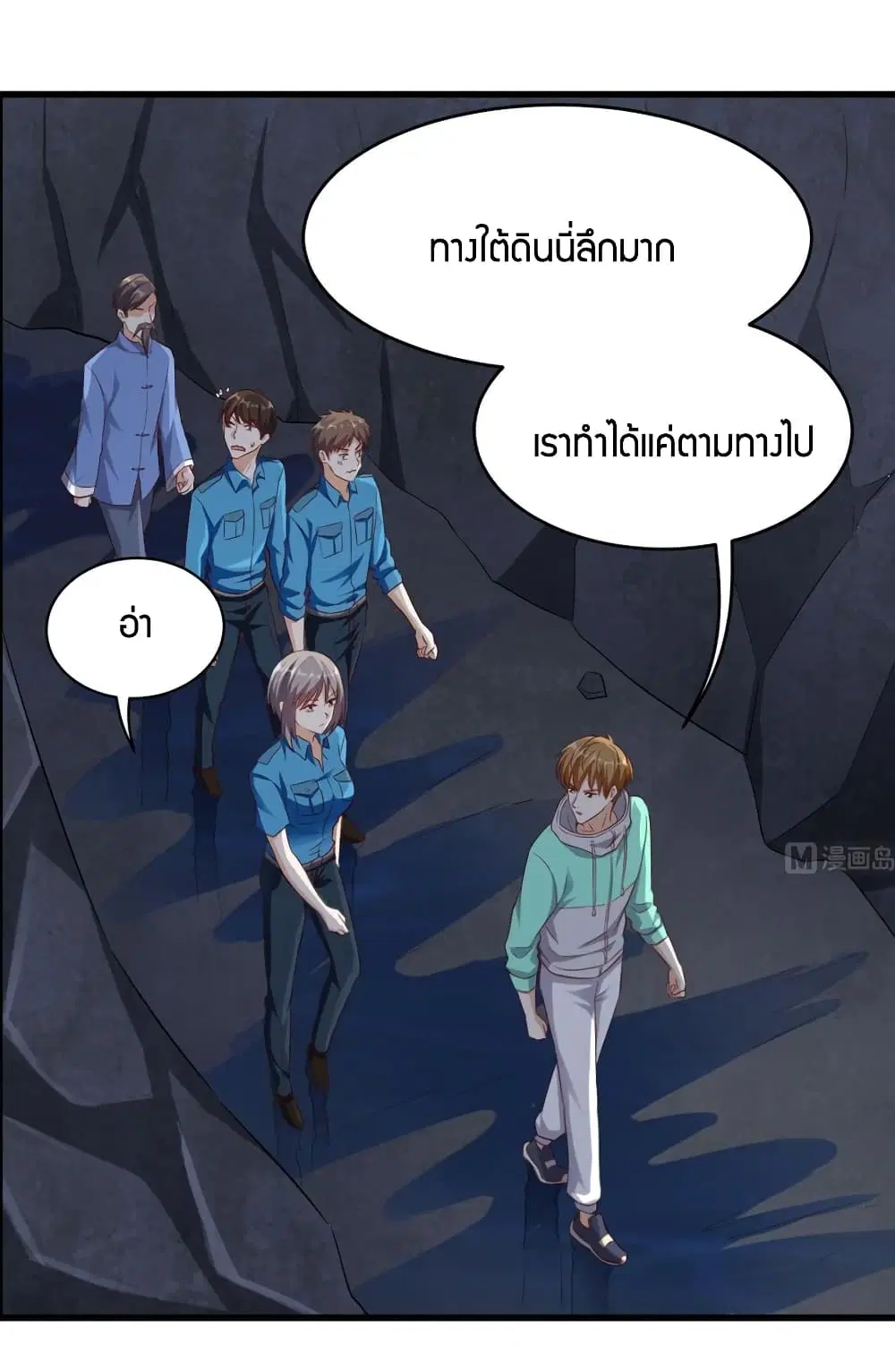 Super Wechat ตอนที่ 48 หน้า 16