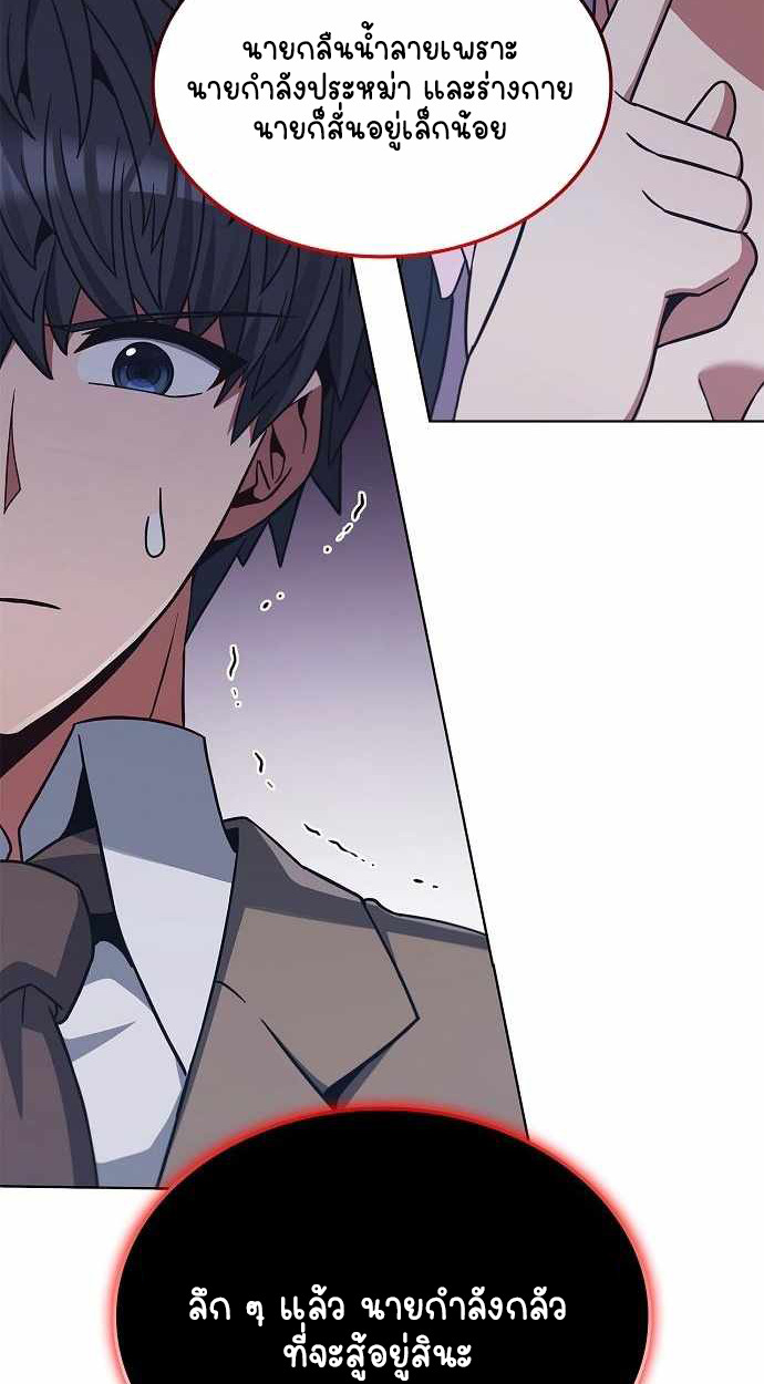 Part-Time Grim Reaper ตอนที่ 32 หน้า 91