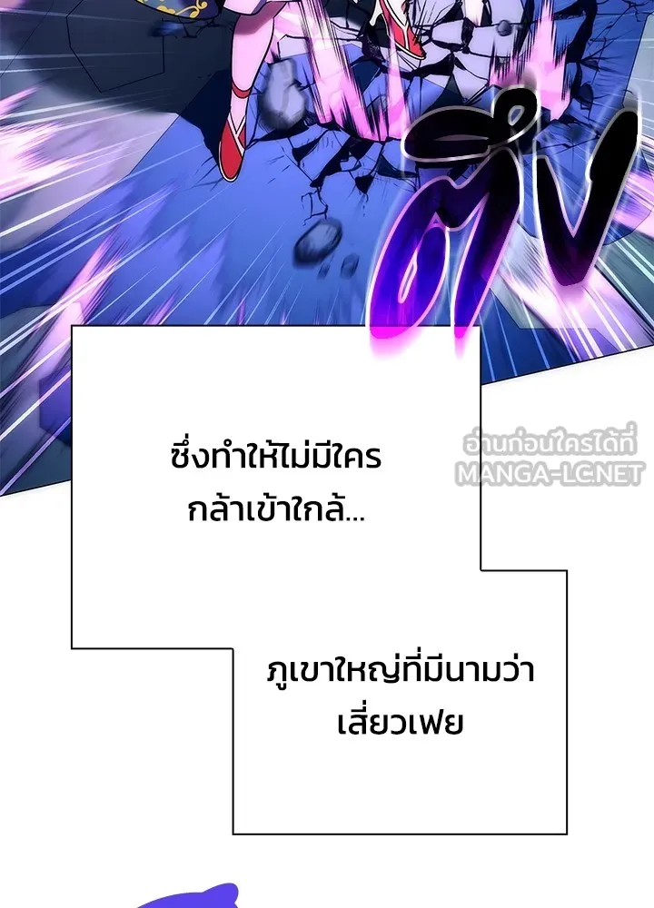 Night of the Ogre ตอนที่ 50 หน้า 132