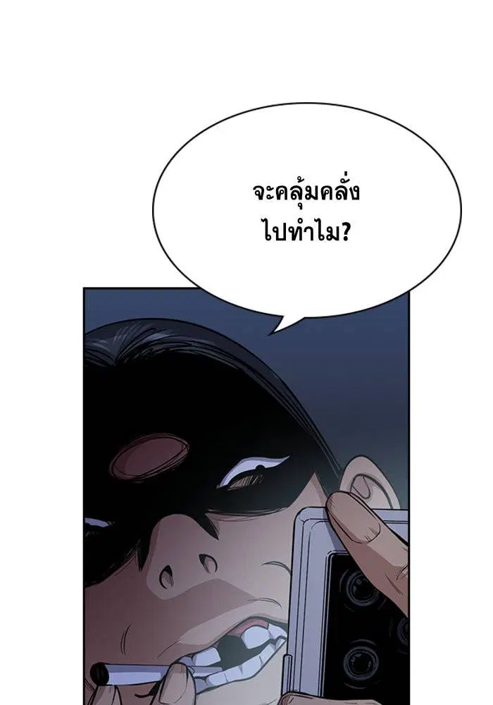 True Education ตอนที่ 65 หน้า 13