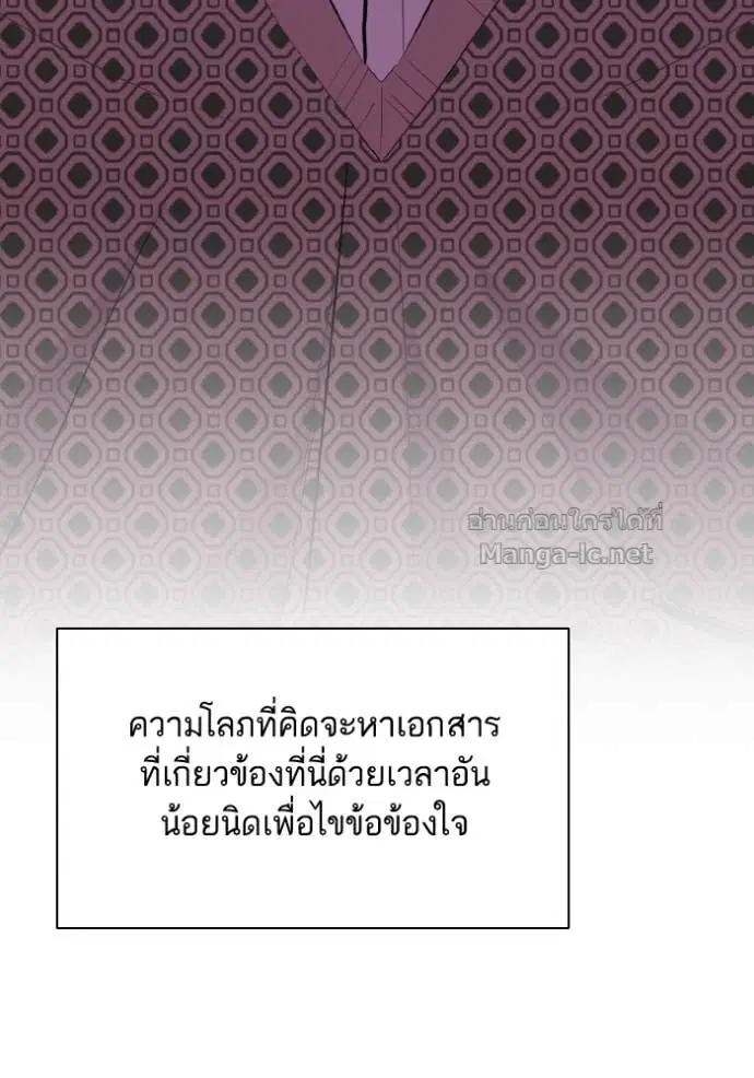 Reborn Rich ตอนที่ 13 หน้า 24