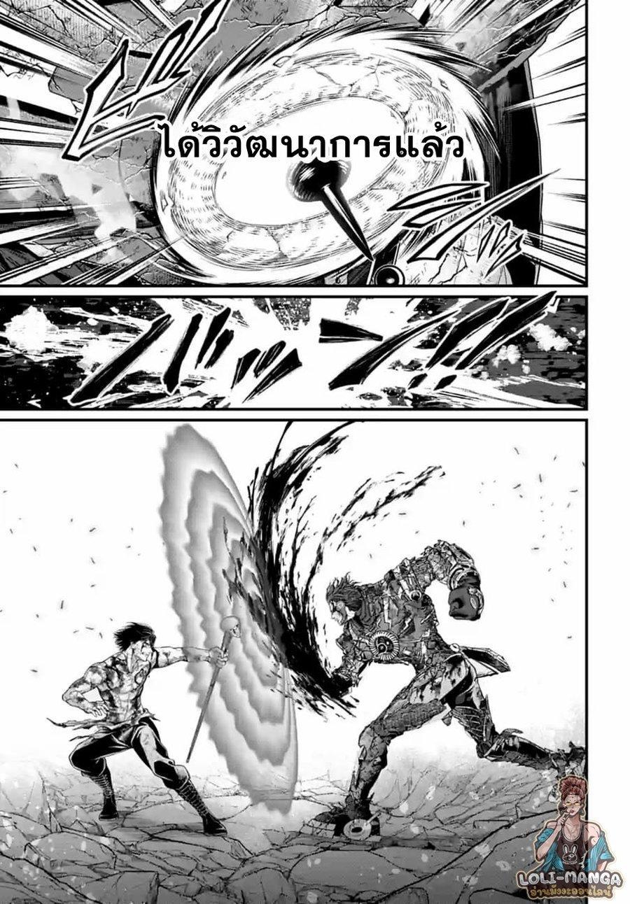 Record of Ragnarok มหาศึกคนชนเทพ ตอนที่ 76 หน้า 24