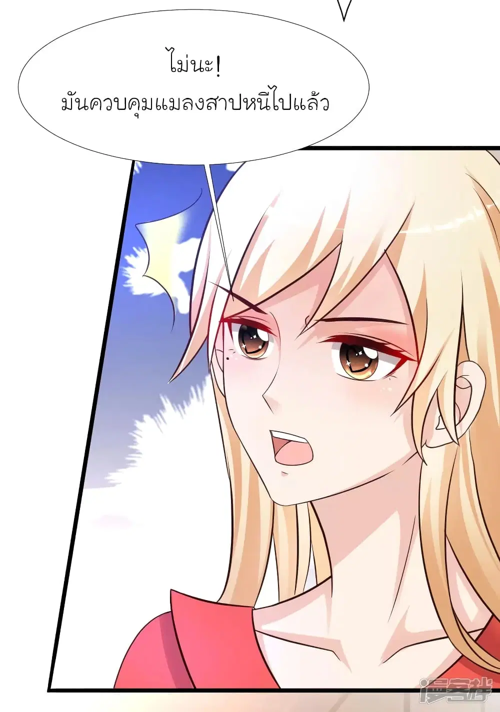 The Strongest Peach Blossom ตอนที่ 210 หน้า 42