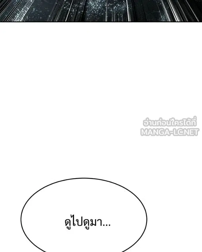Baek XX ตอนที่ 163 หน้า 102