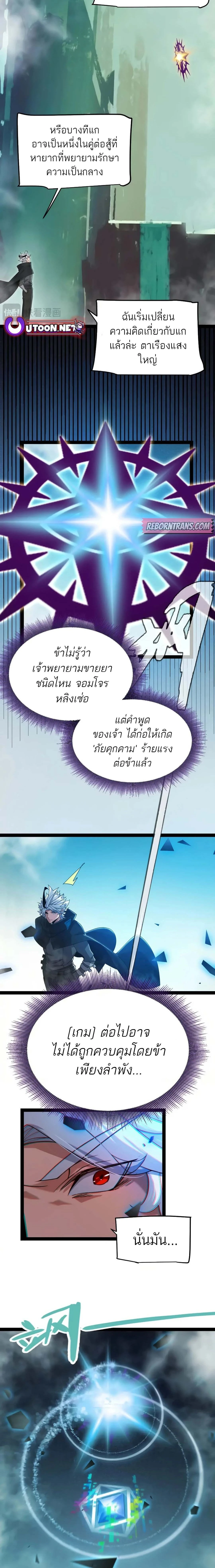 The Game That I Came From ตอนที่ 308 หน้า 20