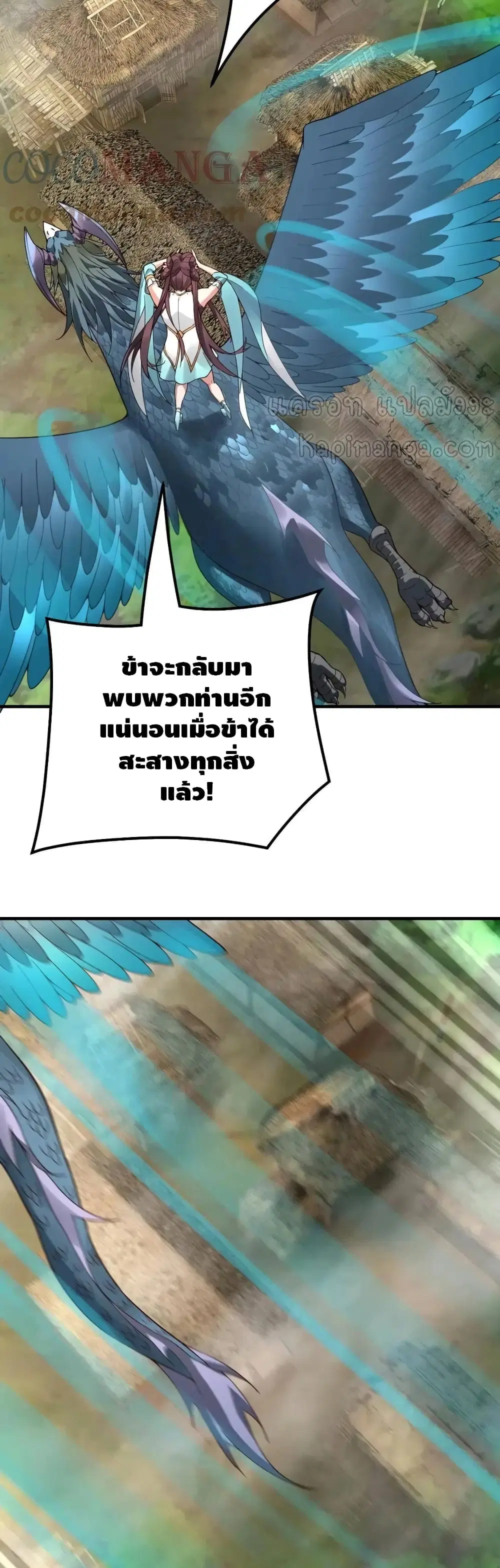 Villain is here ตอนที่ 28 หน้า 7