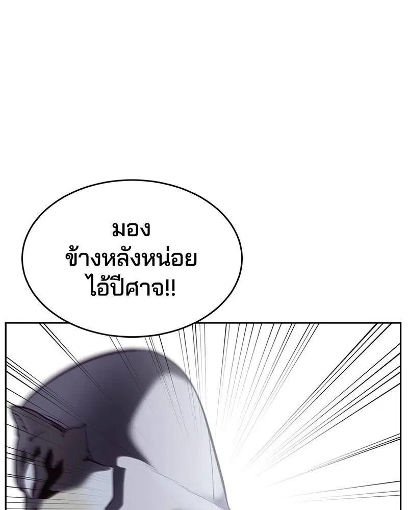 The Boy of Death ตอนที่ 119 หน้า 87