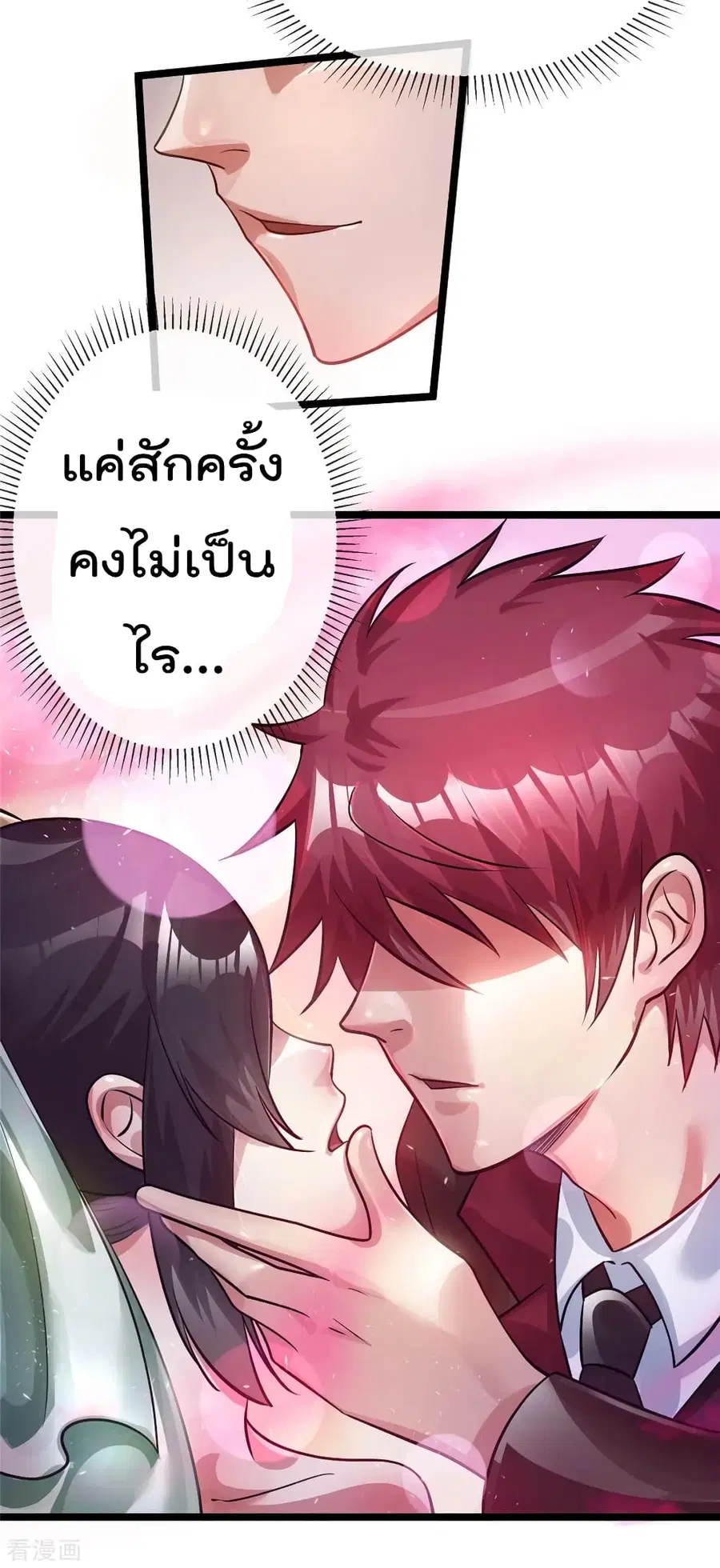 Immortal King of City ตอนที่ 86 หน้า 4