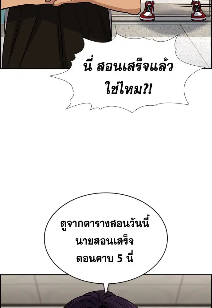 True Education ตอนที่ 159 หน้า 52