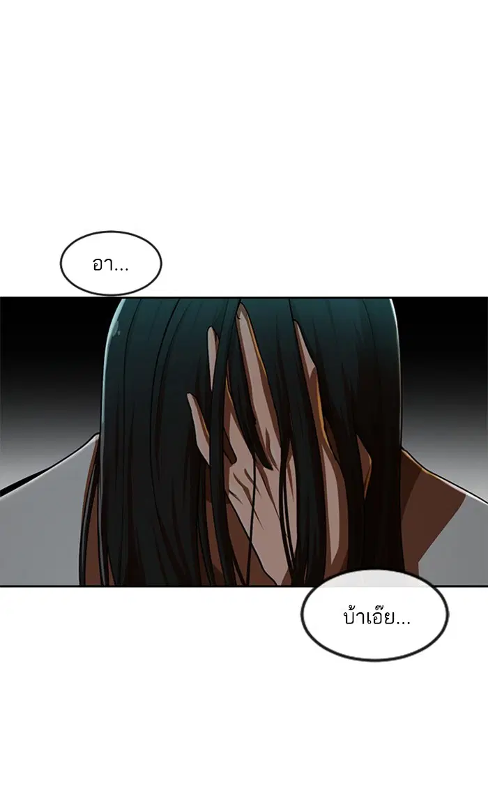 Random Chat ตอนที่ 186 หน้า 47