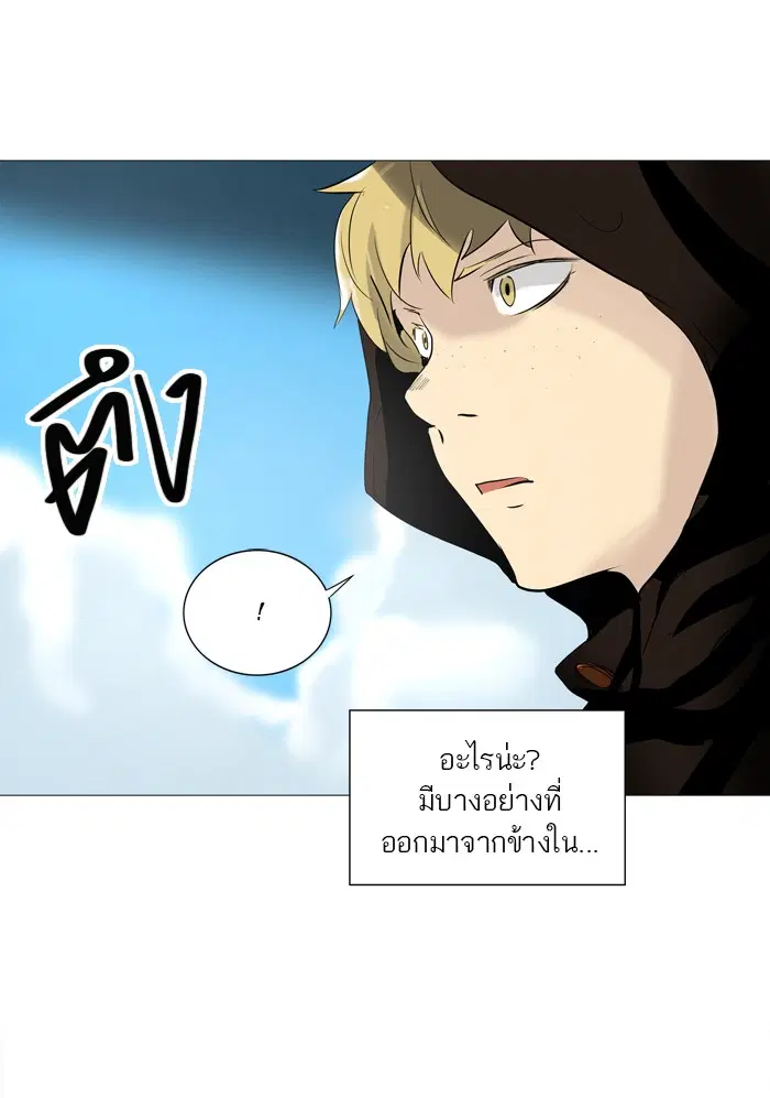 Tower of God ตอนที่ 223 หน้า 52