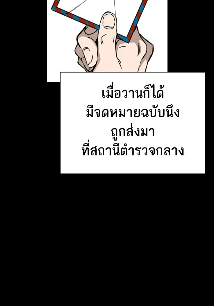Study Group ตอนที่ 208 หน้า 70
