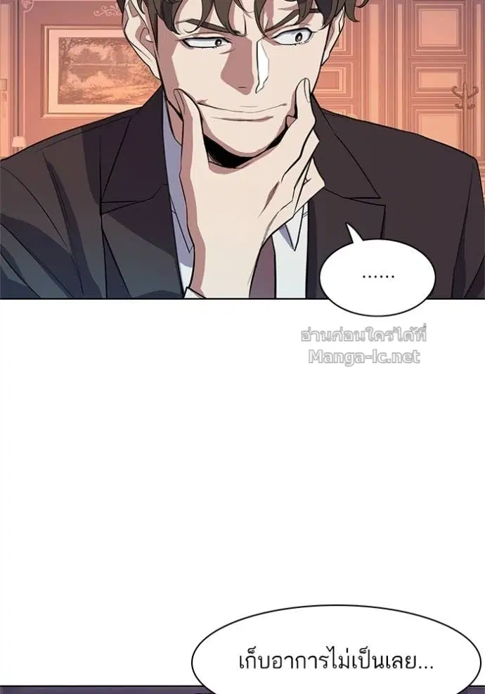Reborn Rich ตอนที่ 16 หน้า 39