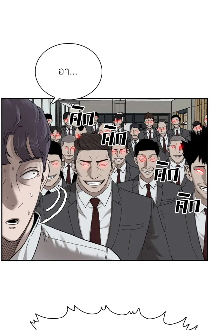Bad Guy ตอนที่ 27 หน้า 40