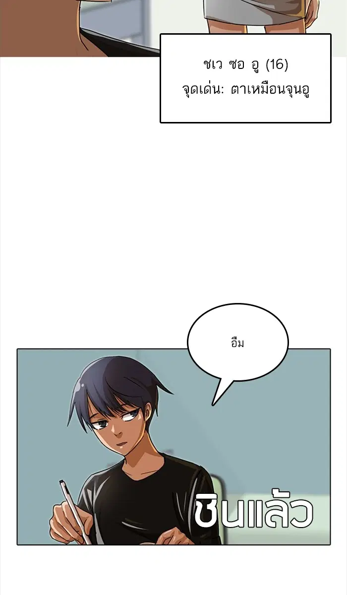 Random Chat ตอนที่ 40 หน้า 35