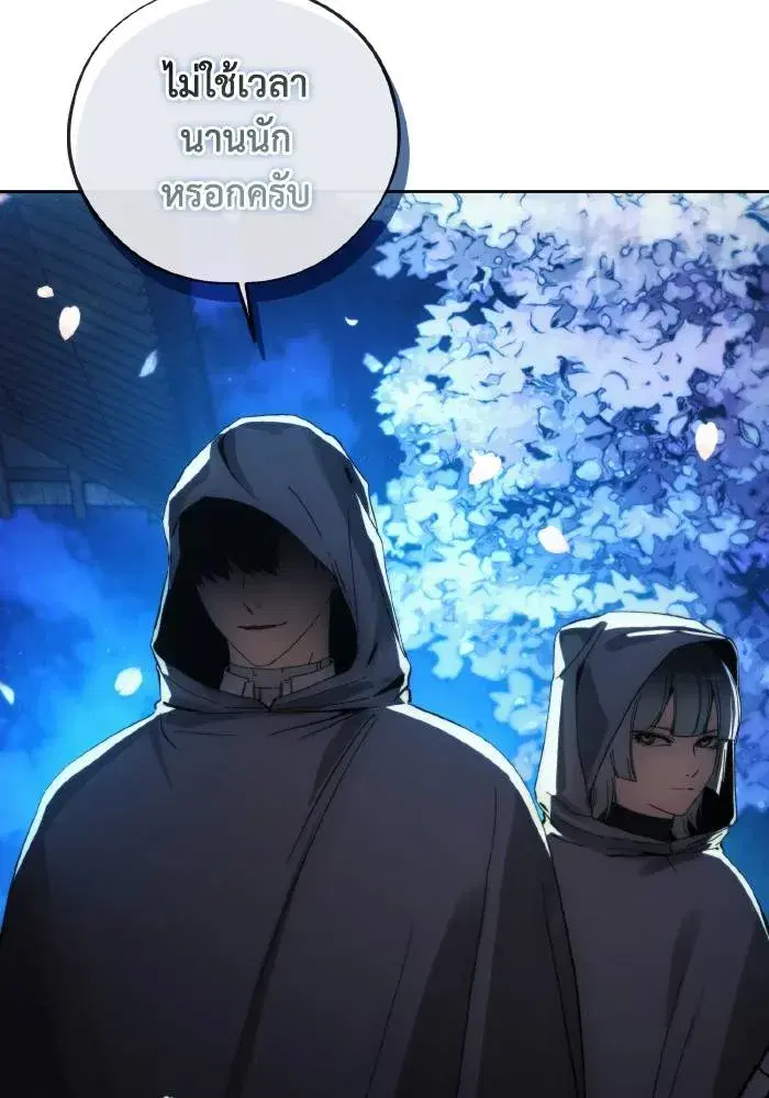 How to Live as a Villain ตอนที่ 102 หน้า 76