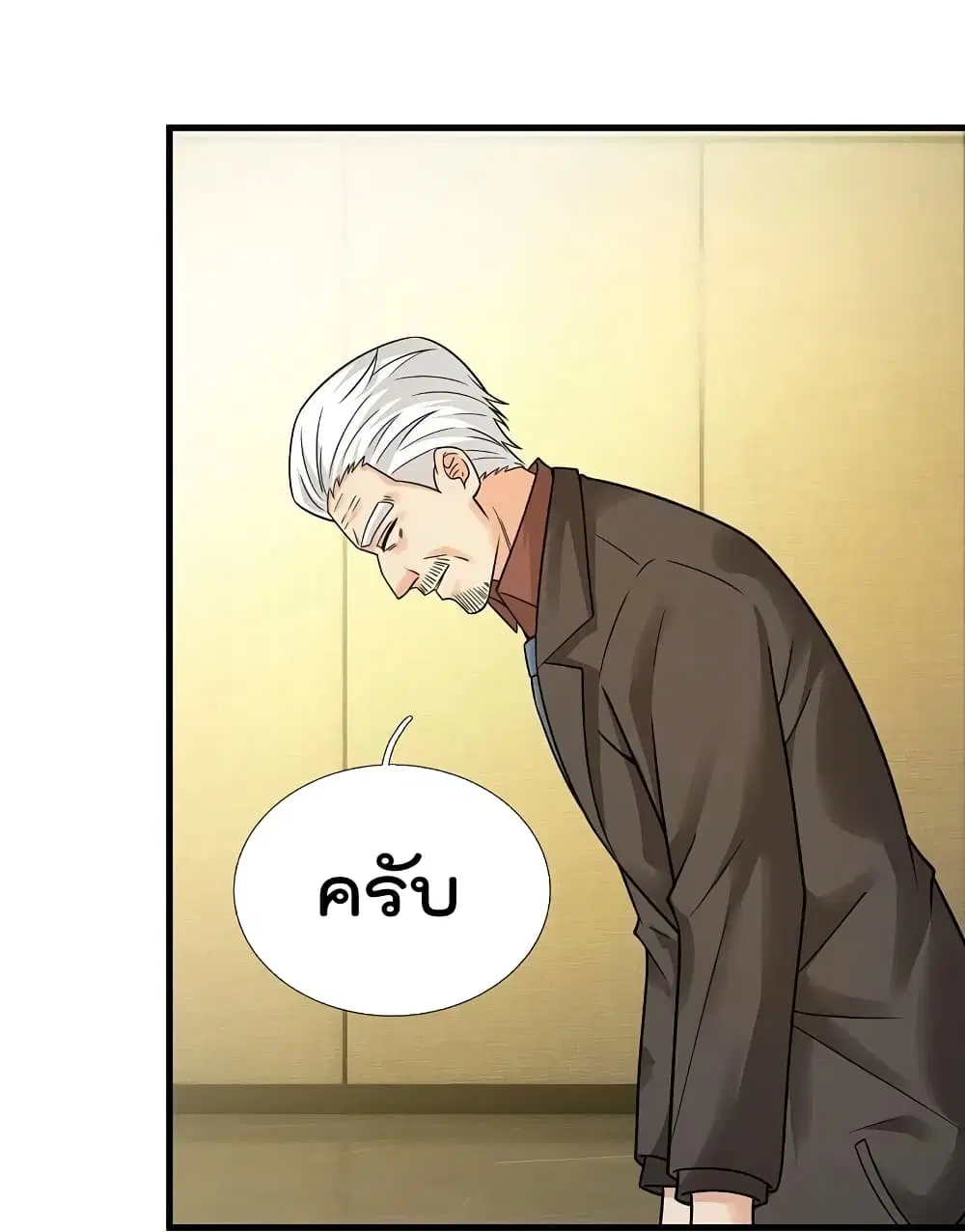 The Legend God of War in The City ตอนที่ 214 หน้า 27