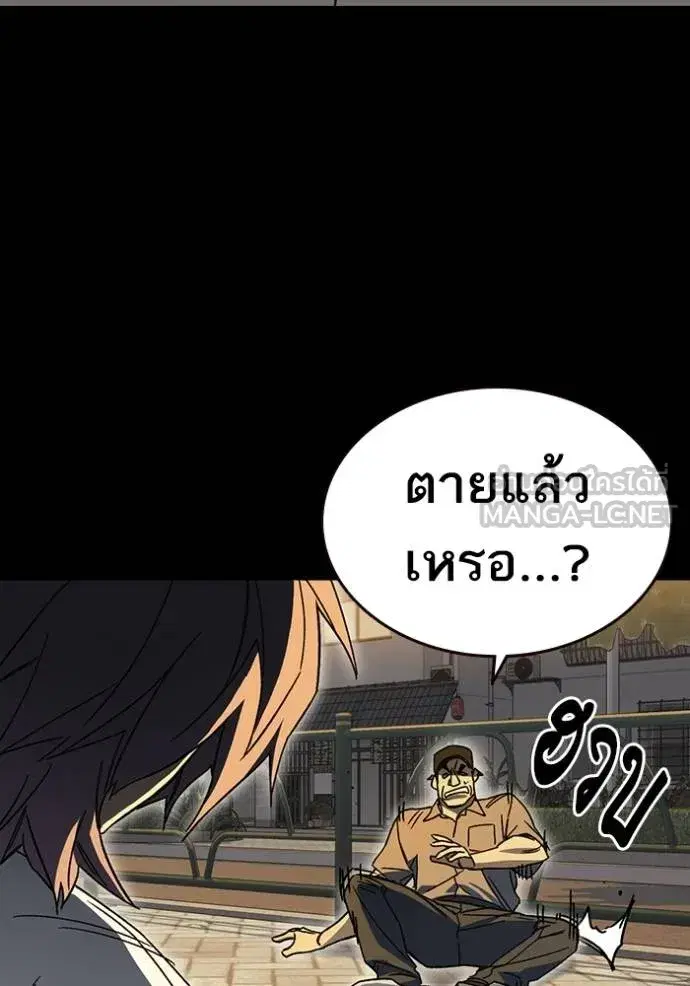 Study Group ตอนที่ 277 หน้า 110