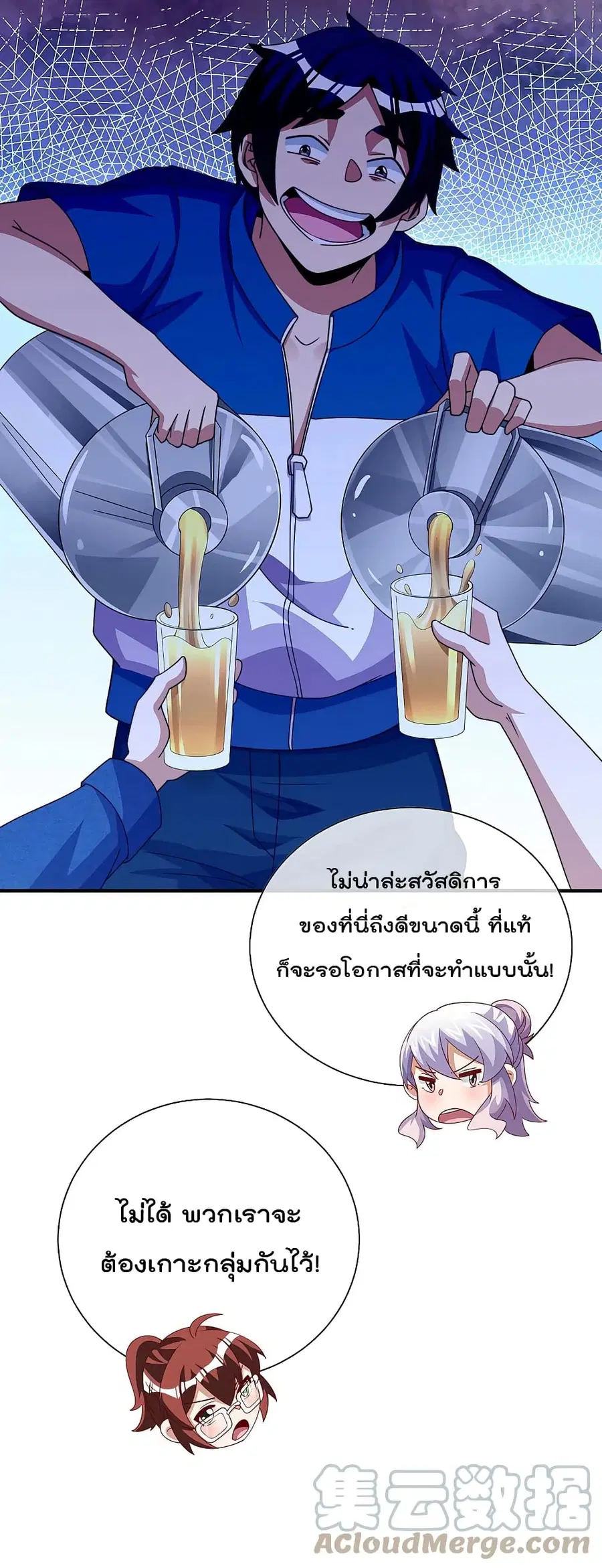 I am The Richest in The World ตอนที่ 279 หน้า 7