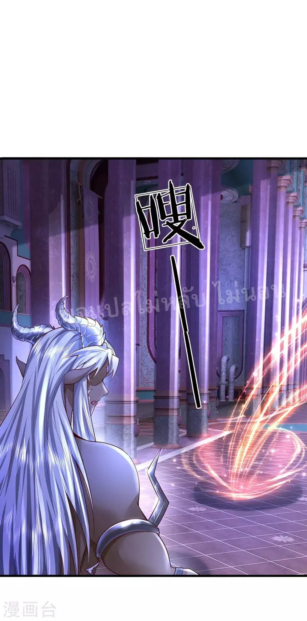 Ultimate Demon King System ตอนที่ 52 หน้า 18