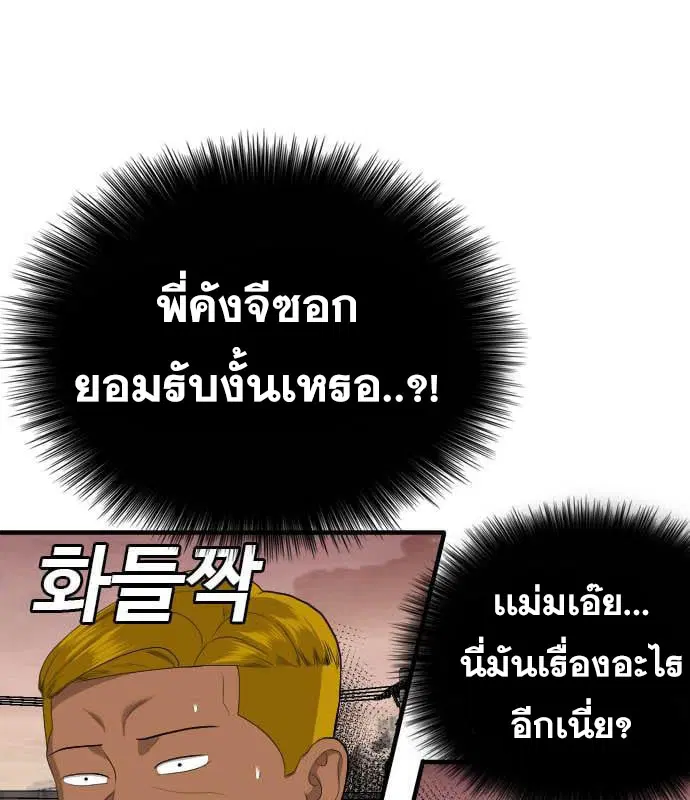 Bad Guy ตอนที่ 160 หน้า 135