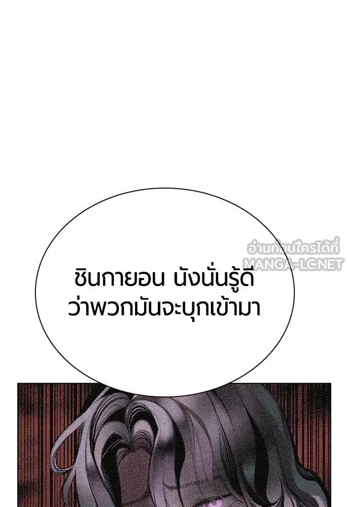 Jungle Juice ตอนที่ 158 หน้า 112