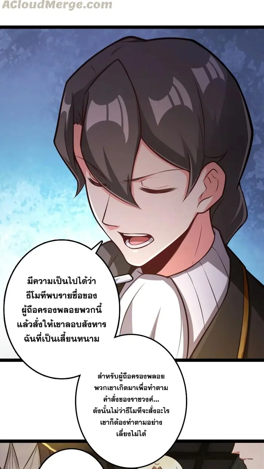 Release That Witch ตอนที่ 290 หน้า 17
