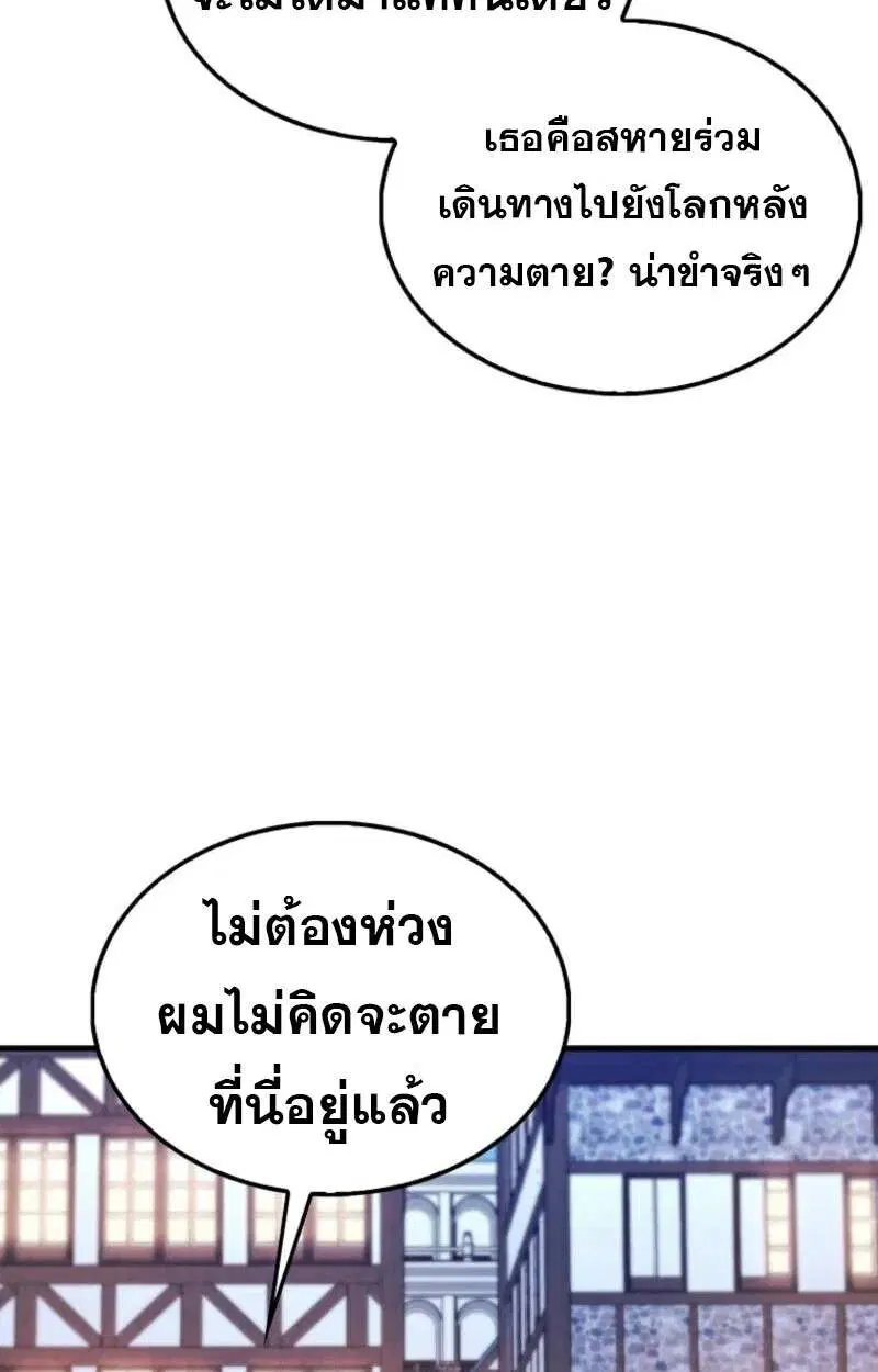 Mightiest Melee Magician สุดยอดจอมเวทย์สายประชิด ตอนที่ 59 หน้า 116