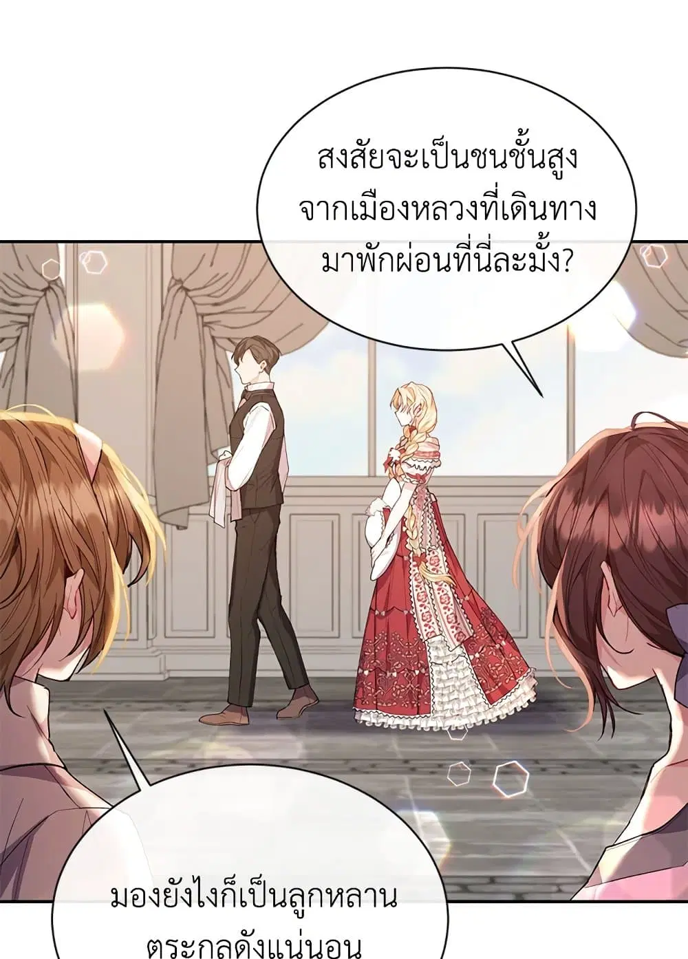 The Real Daughter Is Back ตอนที่ 30 หน้า 10