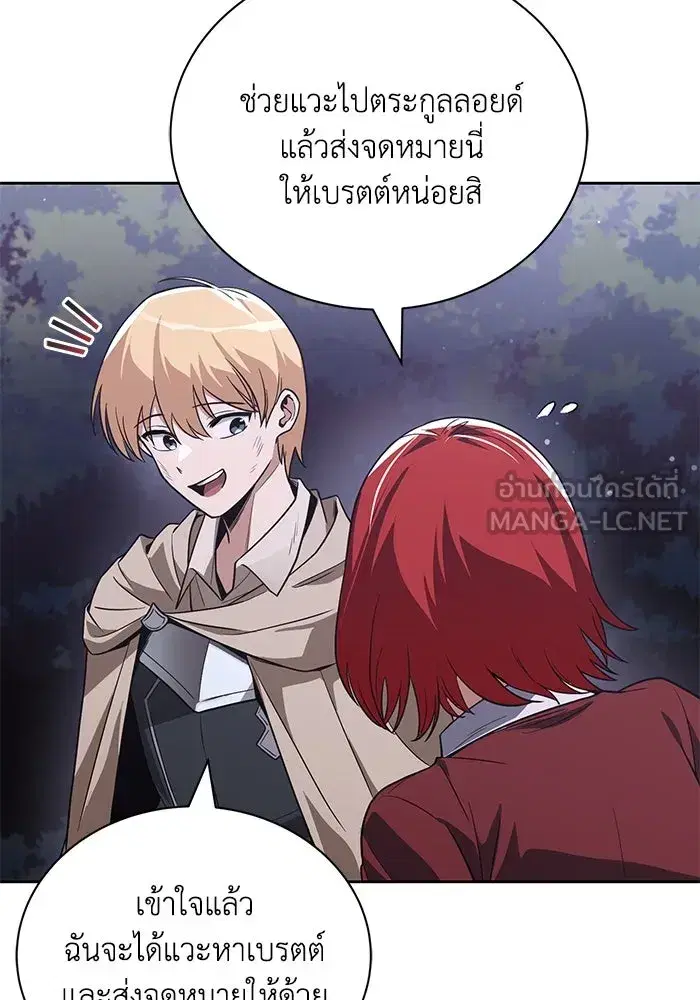 The Lazy Lord Masters the Sword ตอนที่ 109 หน้า 111