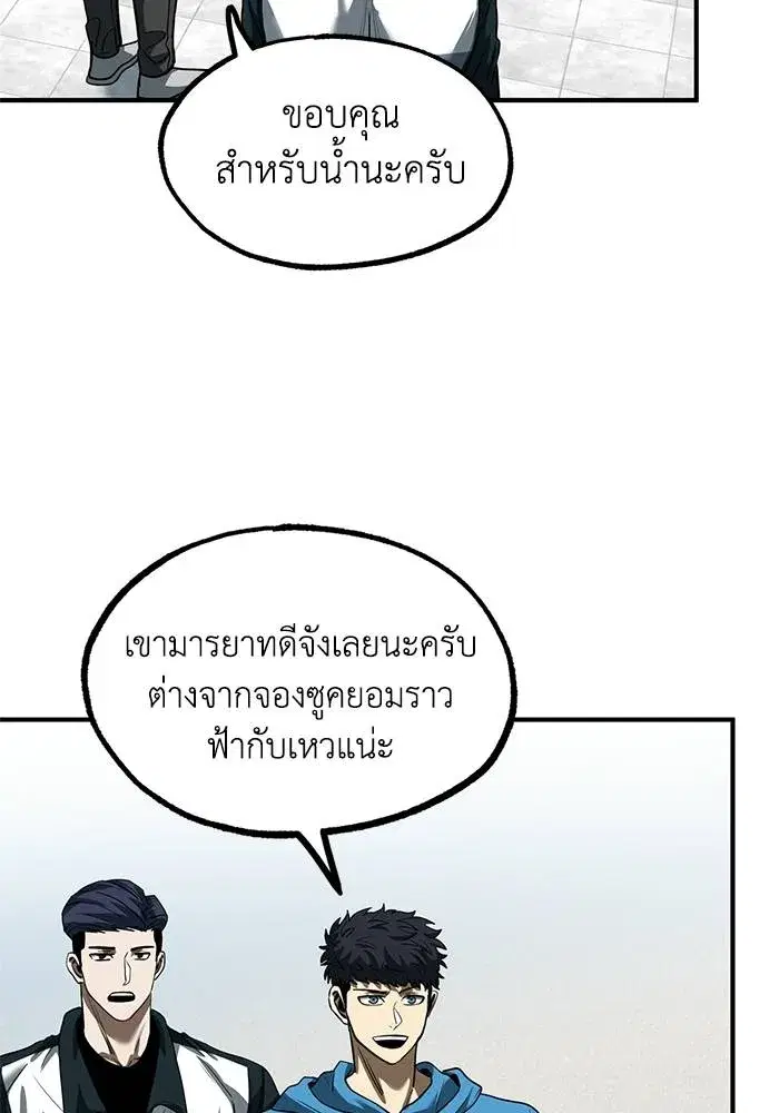 King of the Octagon ตอนที่ 22 หน้า 91
