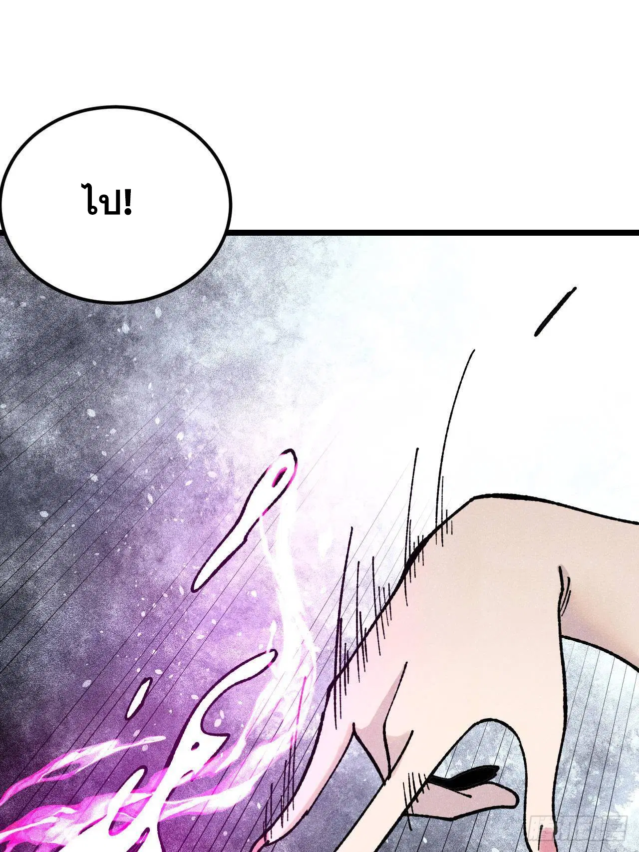 All Hail the Sect Leader ตอนที่ 383 หน้า 32