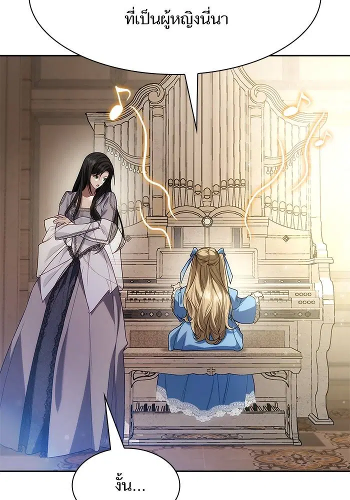 Sister I Am the Queen in This Life ตอนที่ 47 หน้า 57