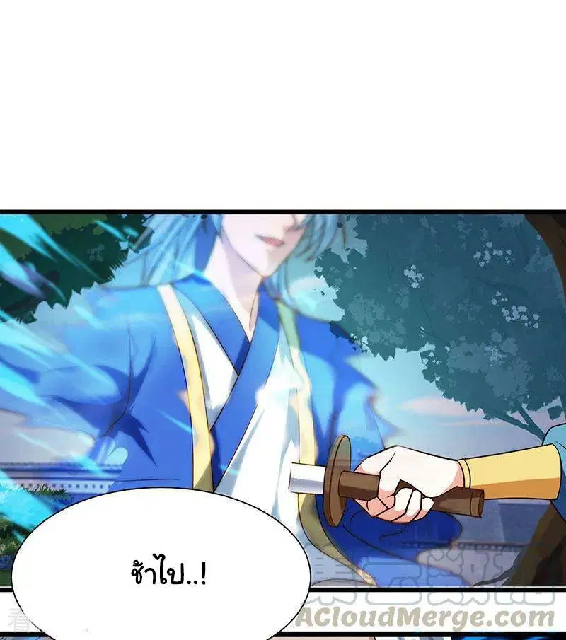 Reborn 80,000 years ตอนที่ 53 หน้า 2