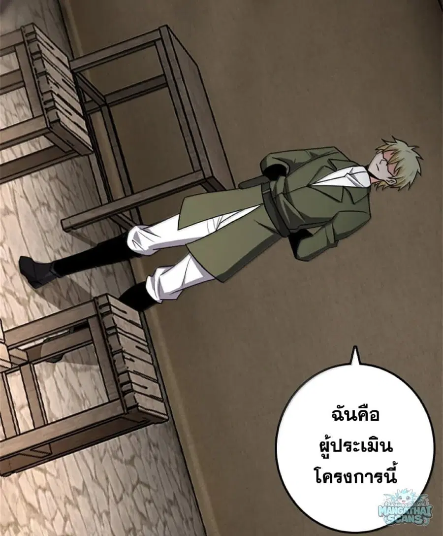 Release That Witch ตอนที่ 612 หน้า 9