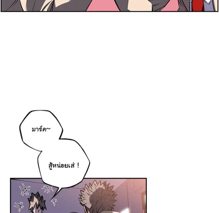 SuperNova ตอนที่ 43 หน้า 30