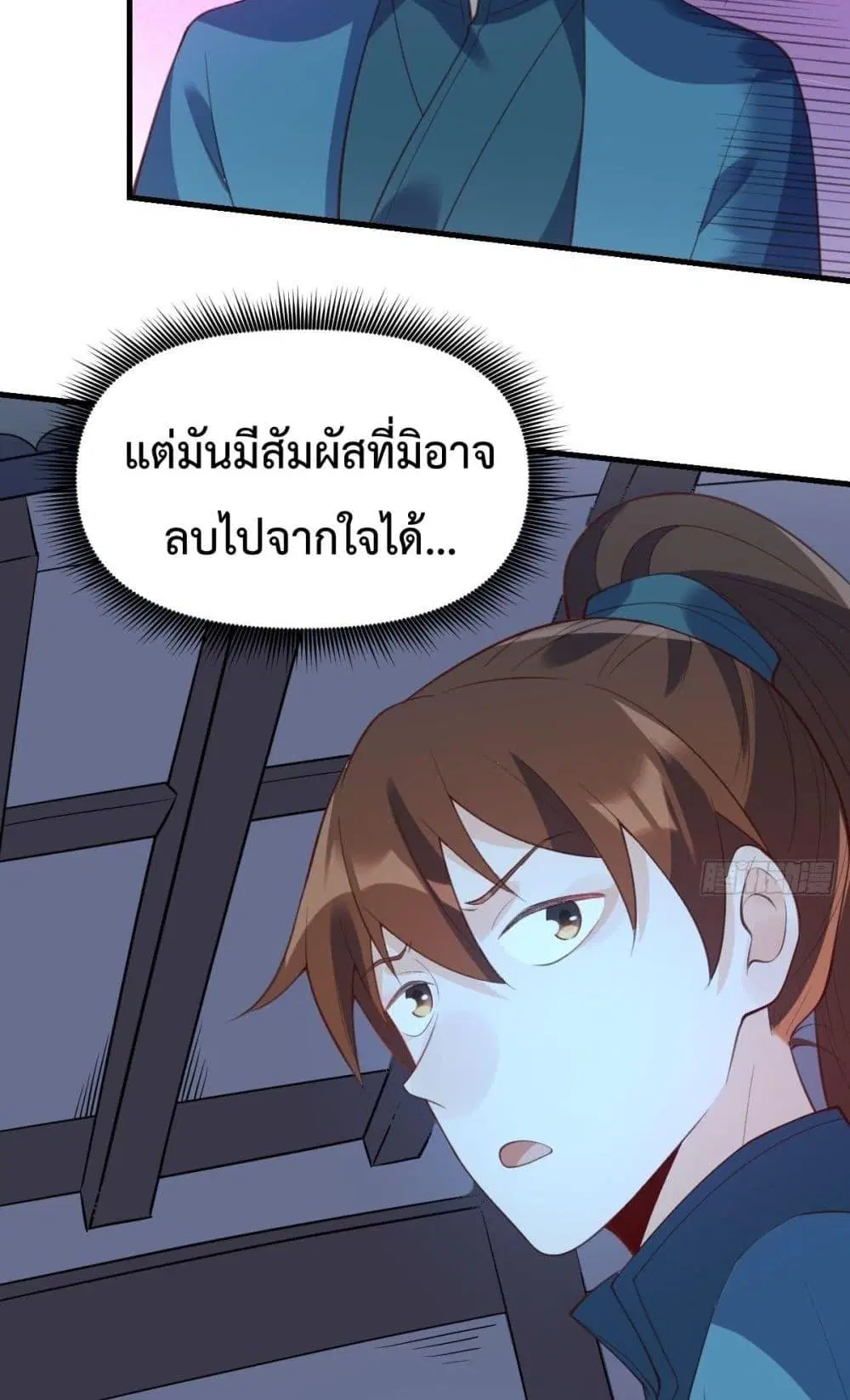 It Turns Out That I Am A Big Cultivator ตอนที่ 77 หน้า 33