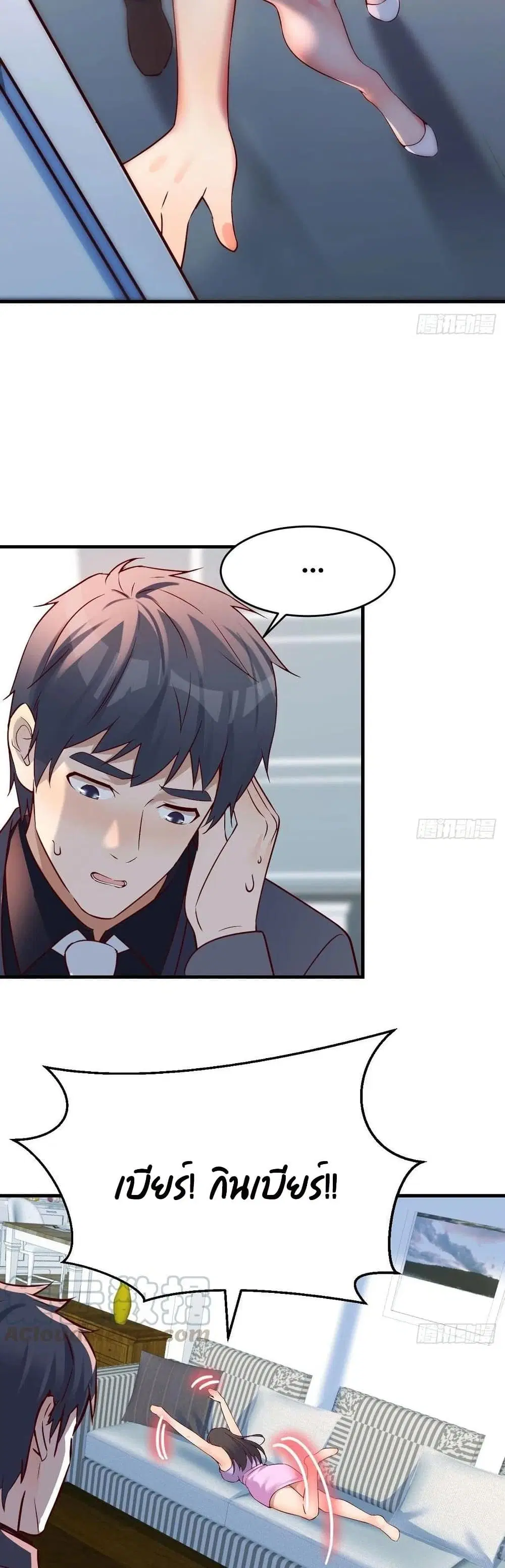 My Twin Girlfriends Loves Me So Much ตอนที่ 121 หน้า 5