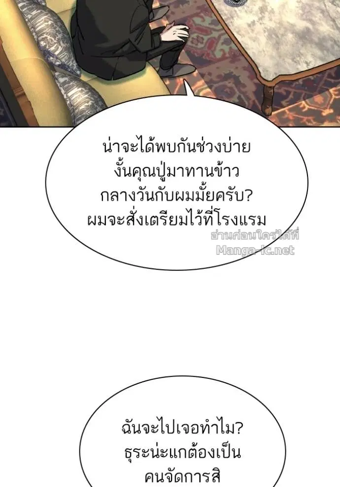 Reborn Rich ตอนที่ 175 หน้า 39