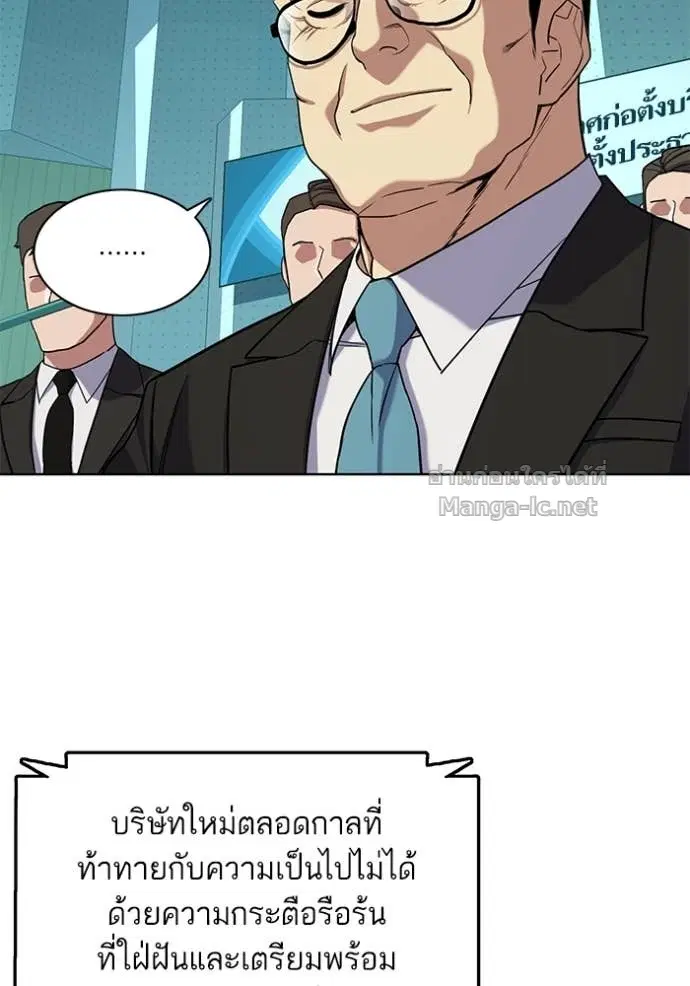 Reborn Rich ตอนที่ 58 หน้า 77