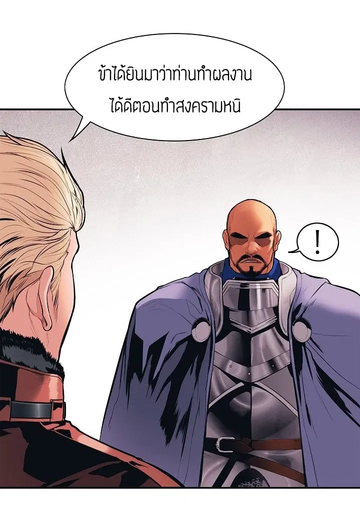 MookHyang – Dark Lady ตอนที่ 59 หน้า 14