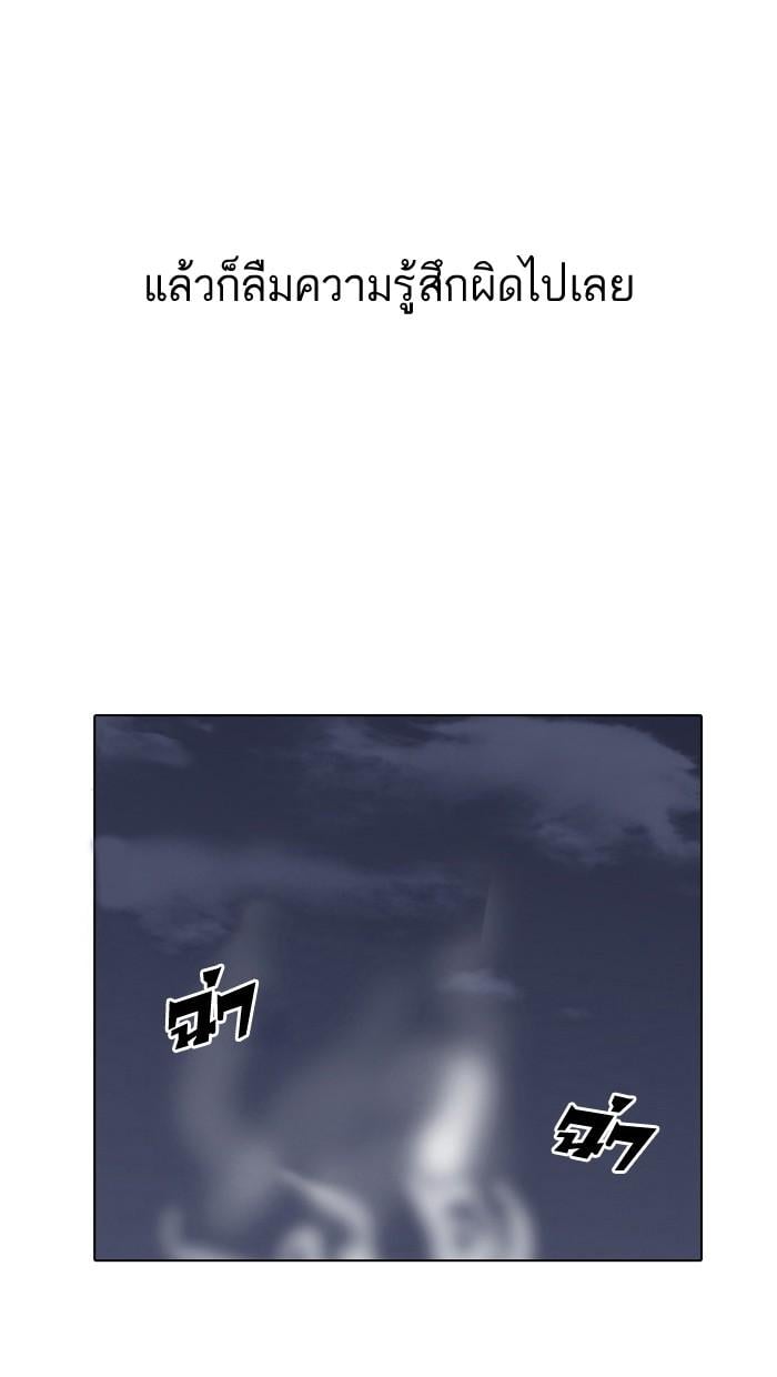 Lookism ตอนที่ 154 หน้า 50
